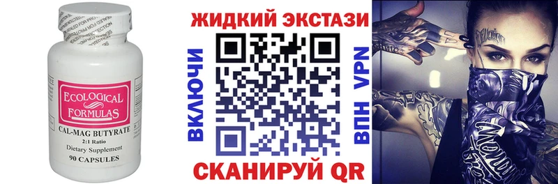 БУТИРАТ бутандиол Брянск