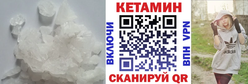 КЕТАМИН VHQ  где продают   Брянск 