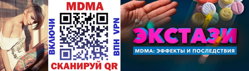 MDMA кристаллы  гидра зеркало  Брянск 