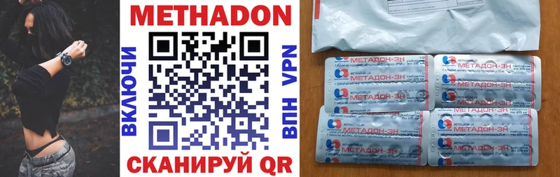 что такое   Брянск  Метадон белоснежный 